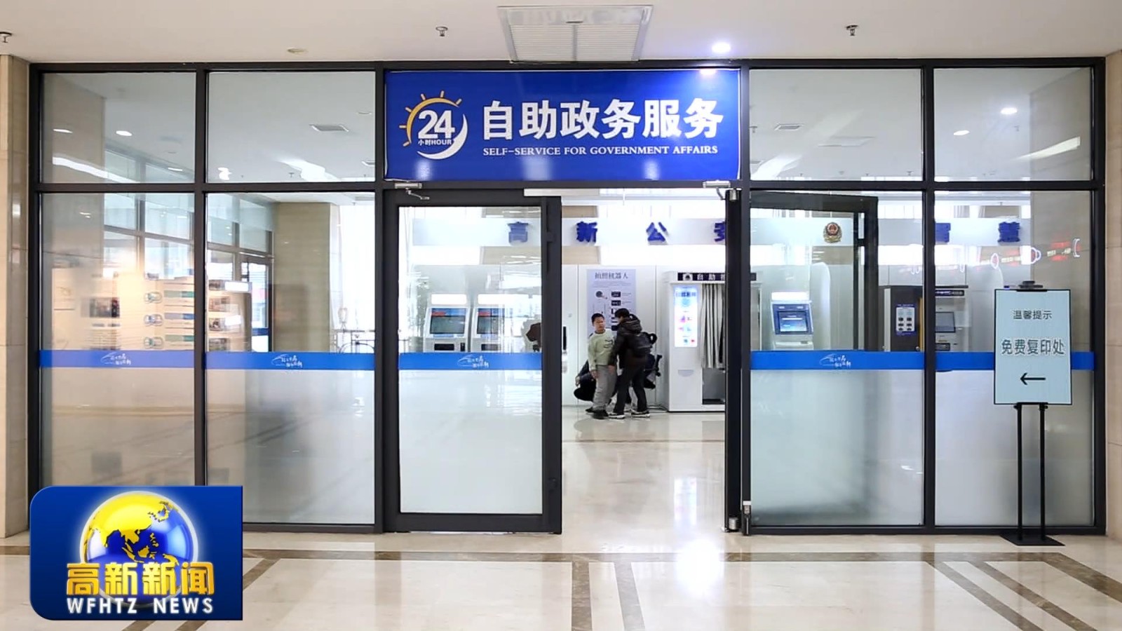 高新新闻