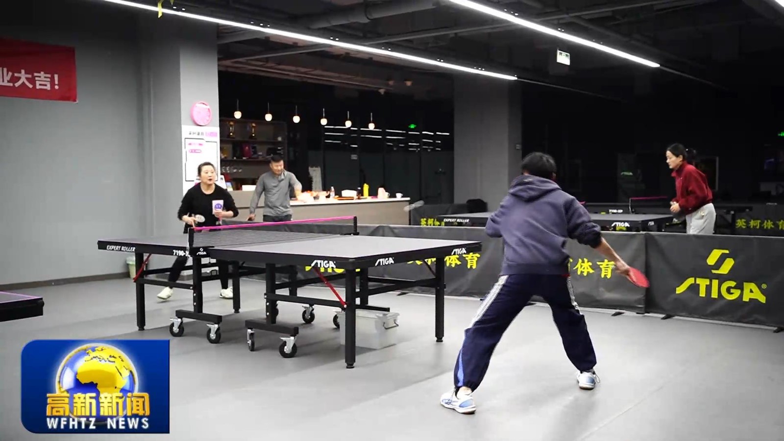 高新新闻