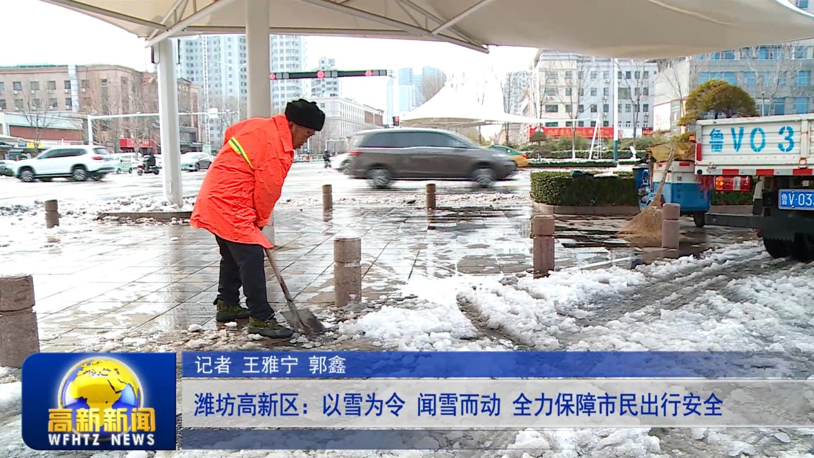 高新新闻