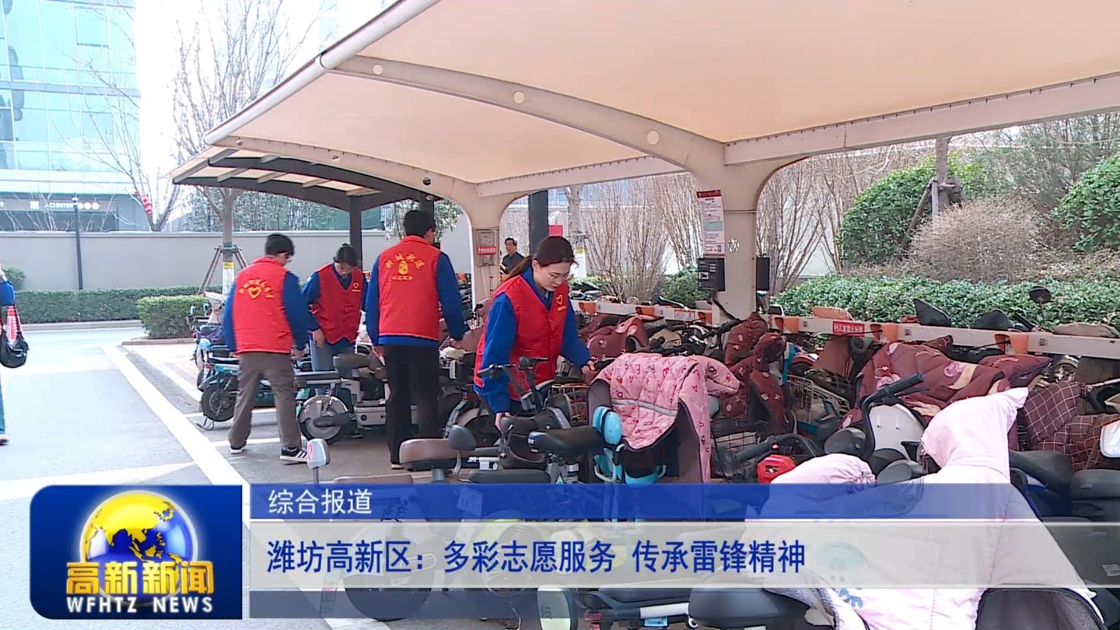 高新新闻