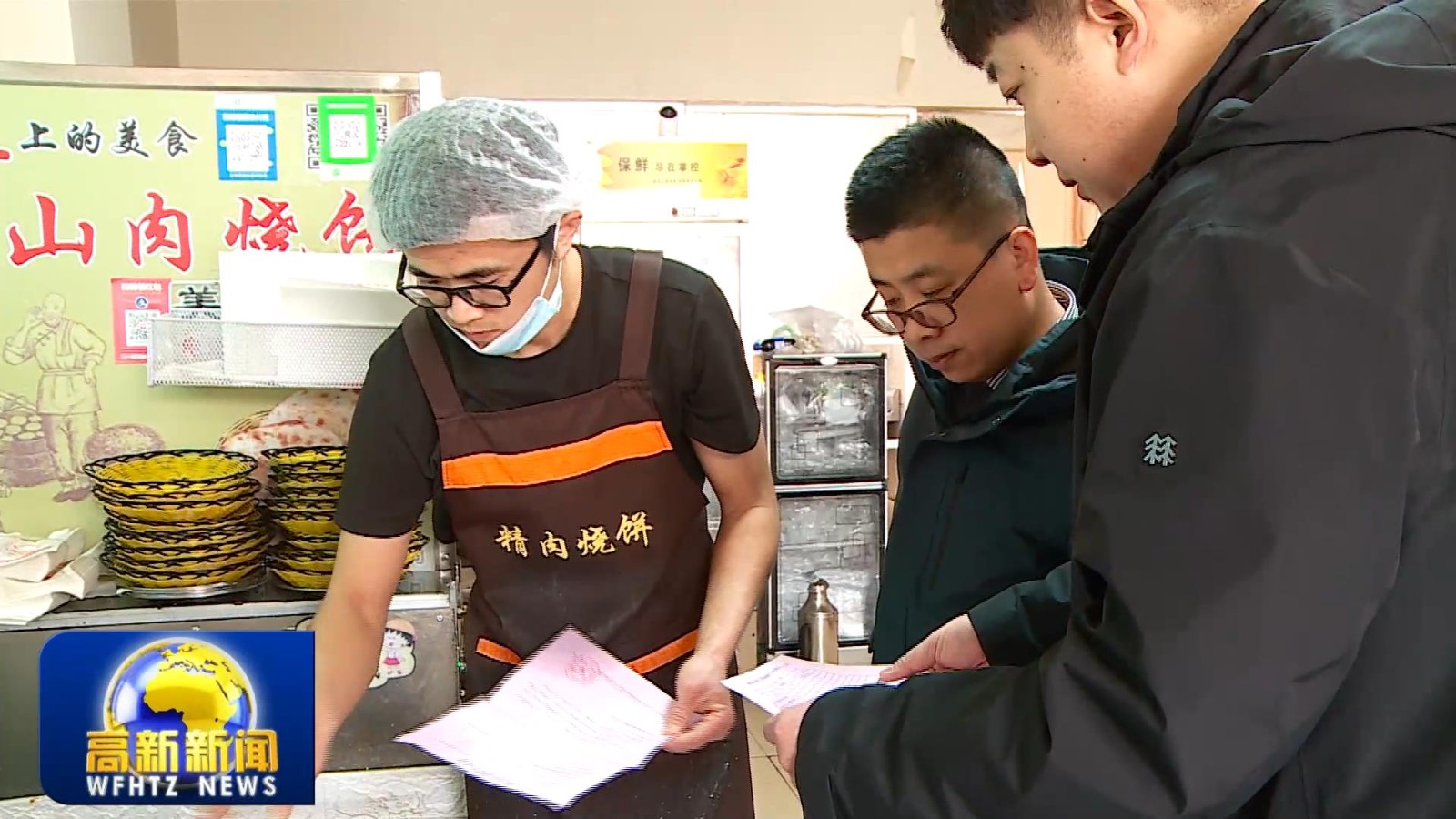 高新新闻