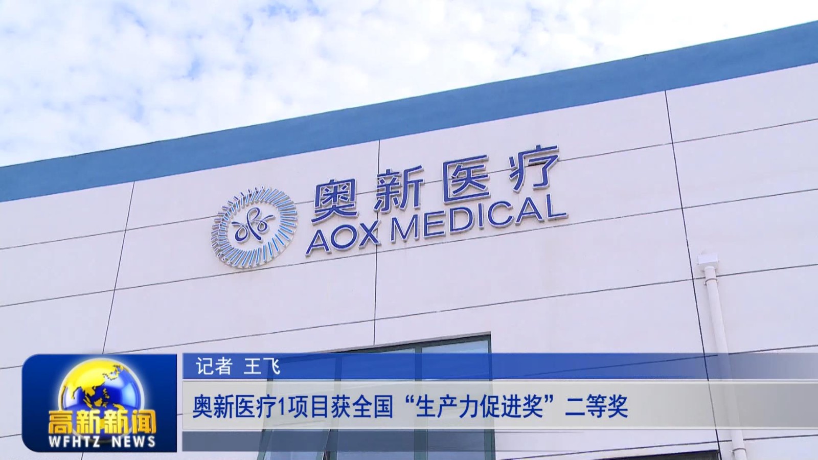 高新新闻