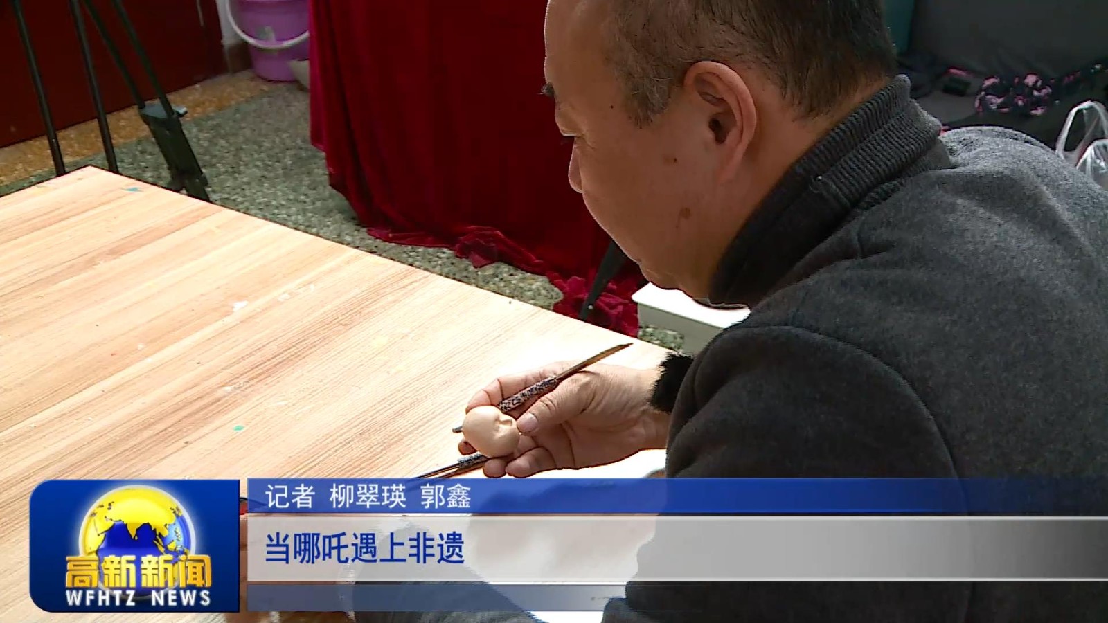 高新新闻