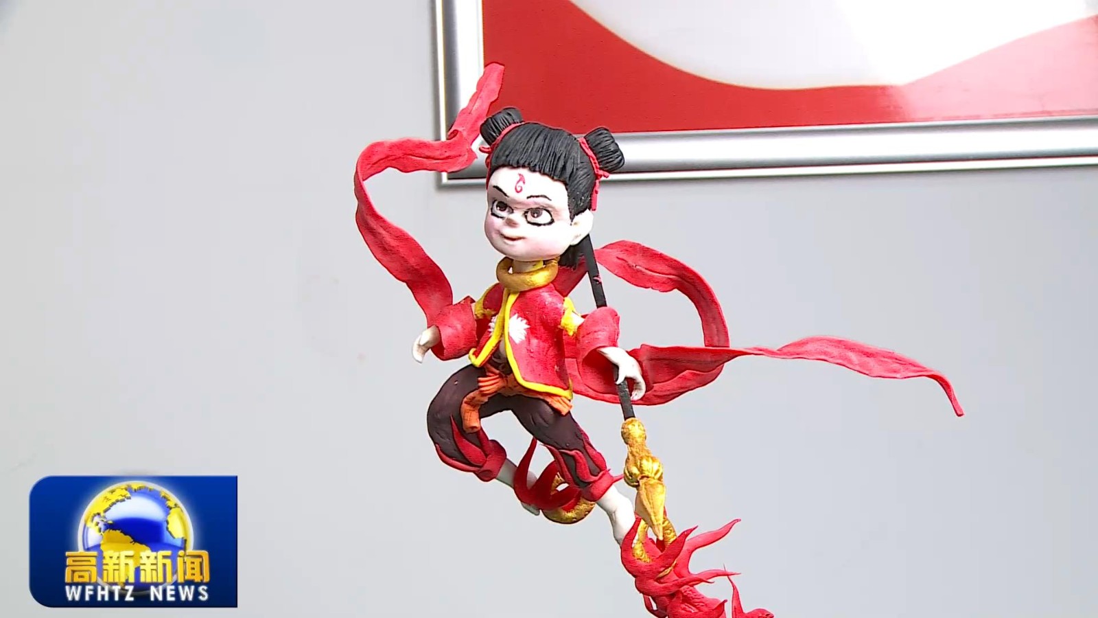 高新新闻