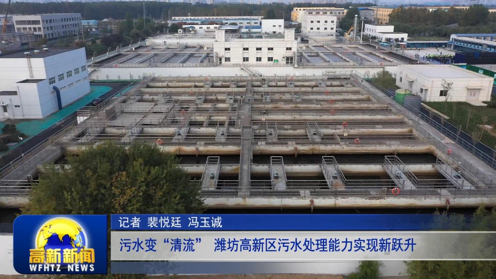 高新新闻