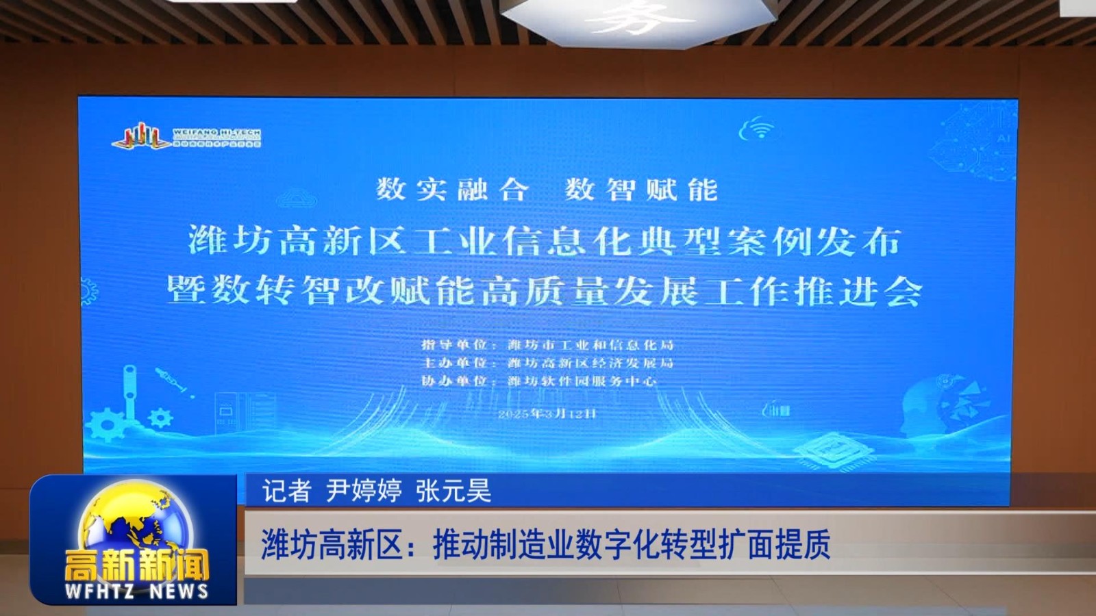 高新新闻
