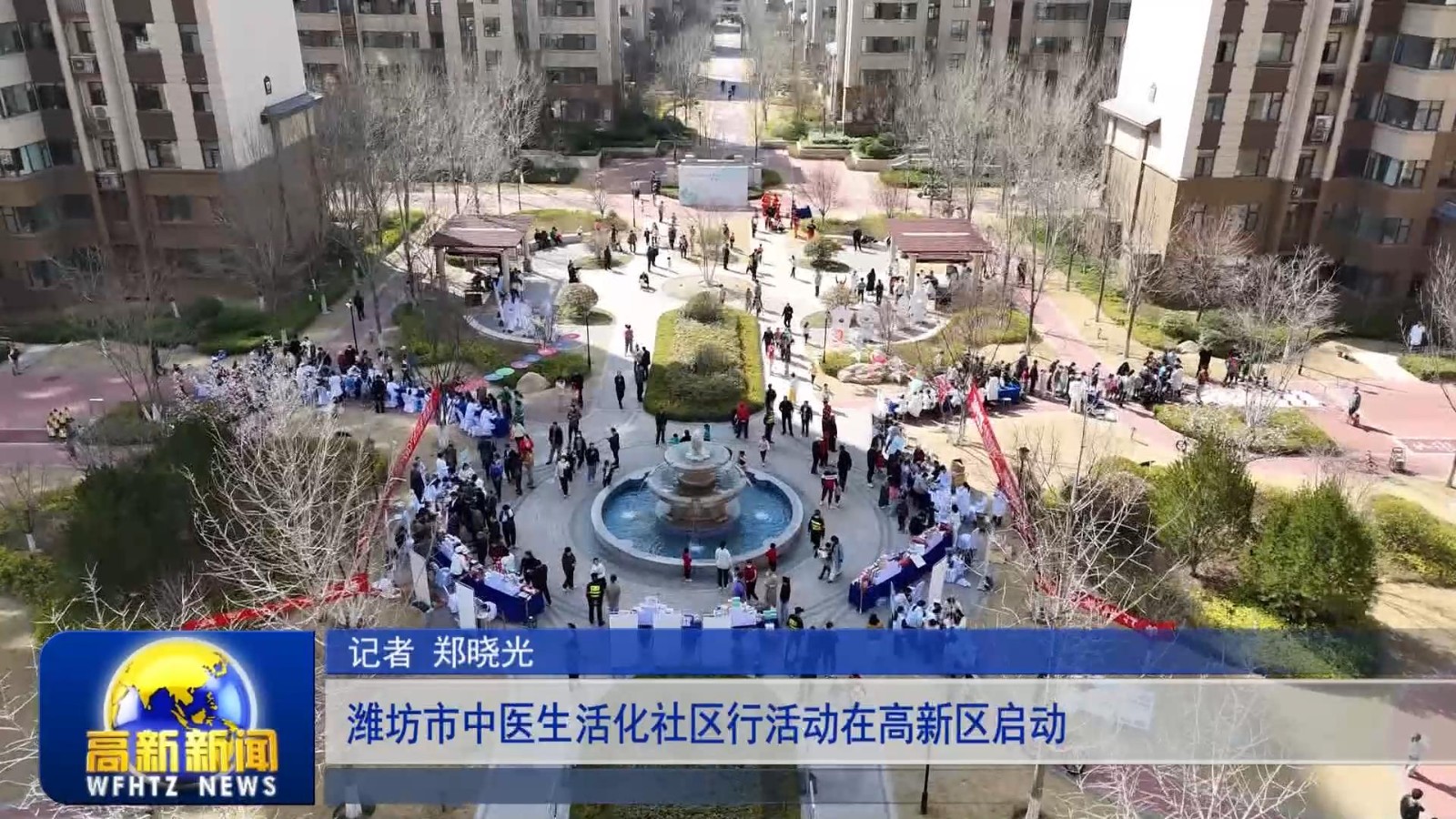 高新新闻