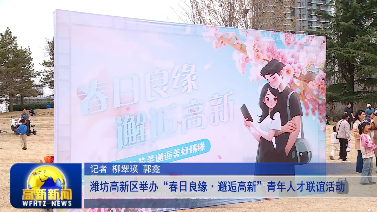 高新新闻