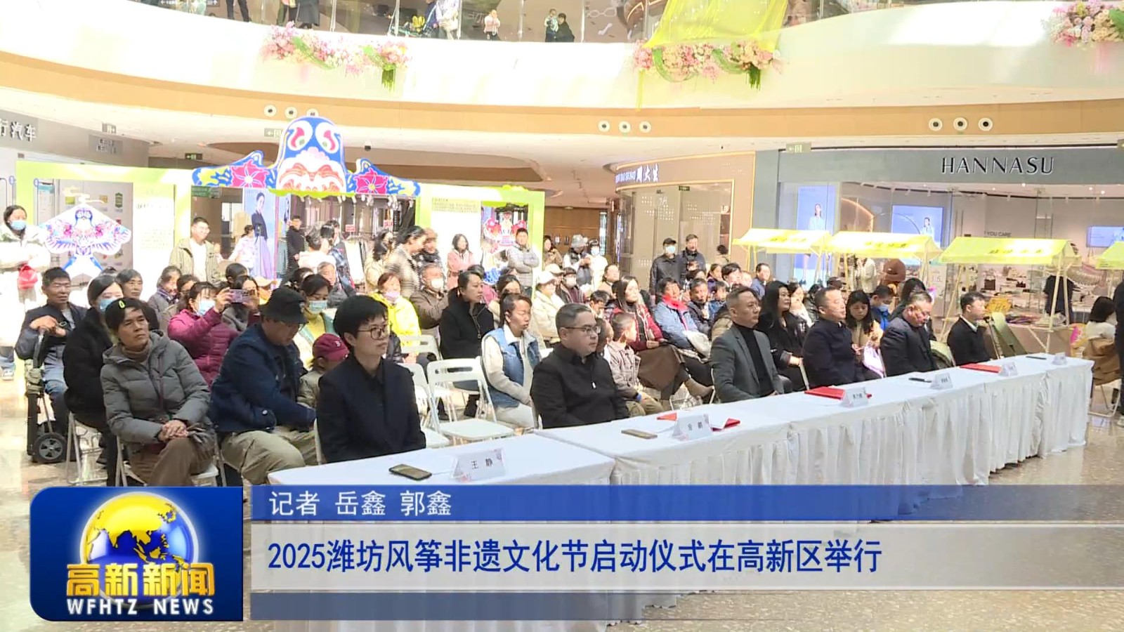 高新新闻
