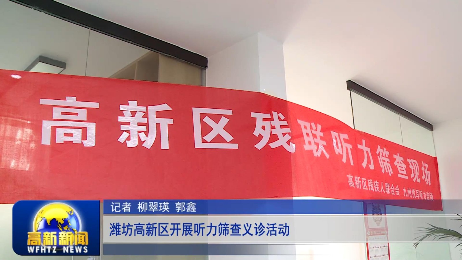 高新新闻