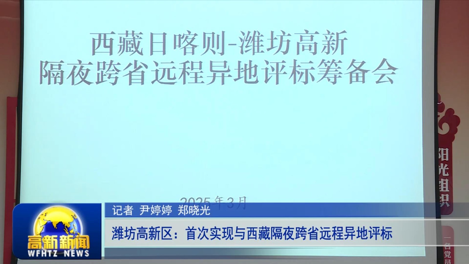 高新新闻