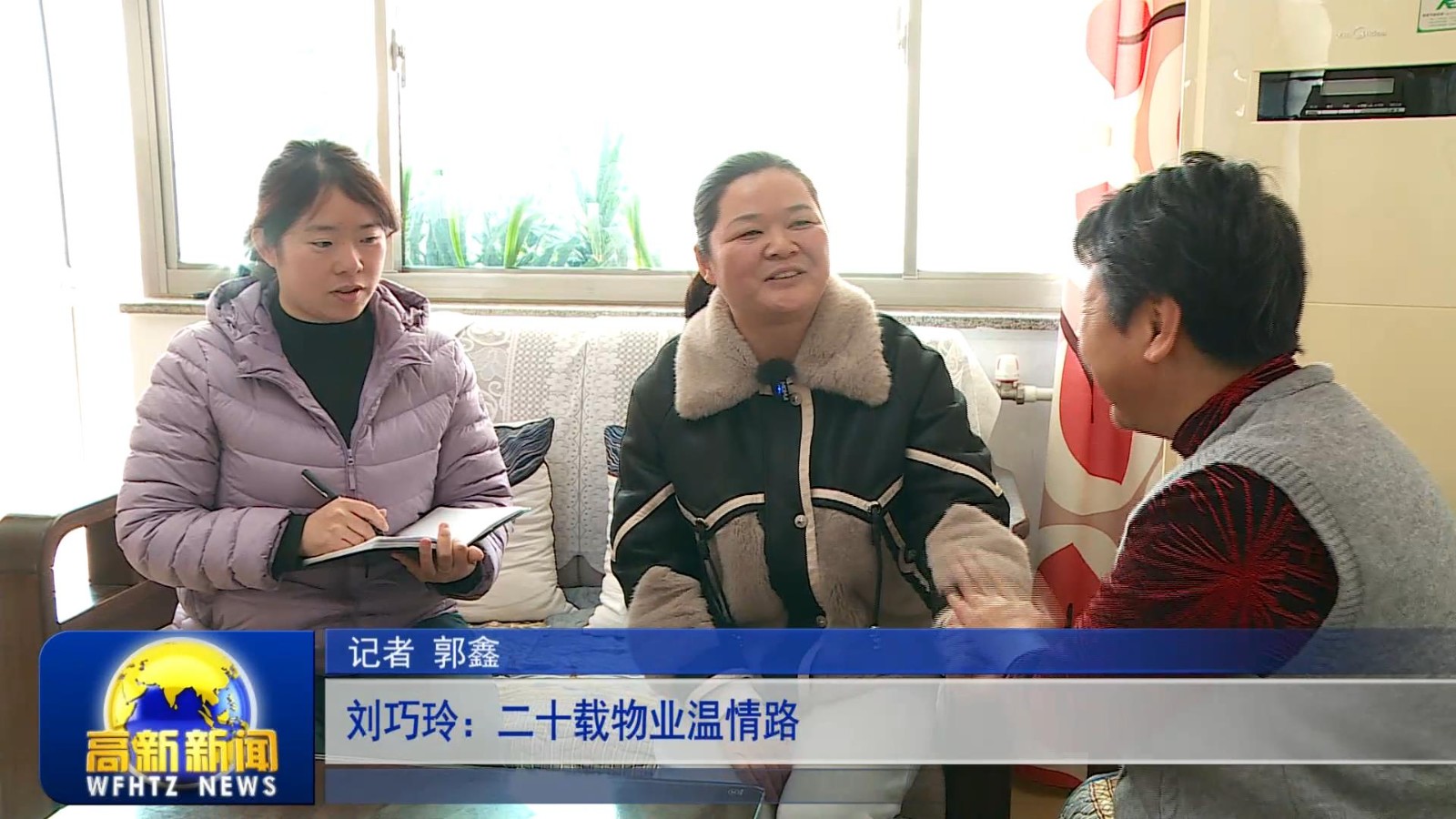 高新新闻