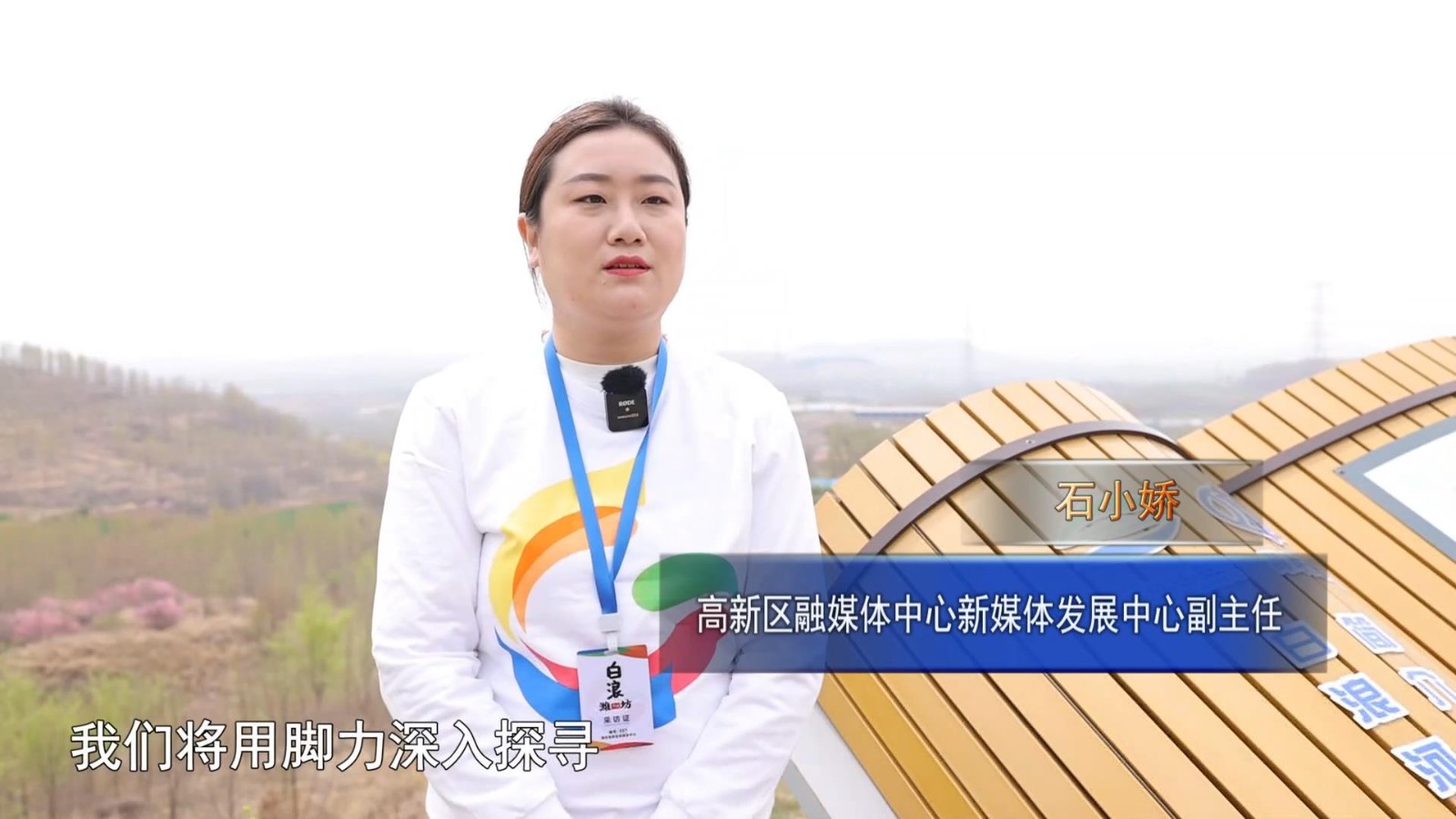 高新新闻
