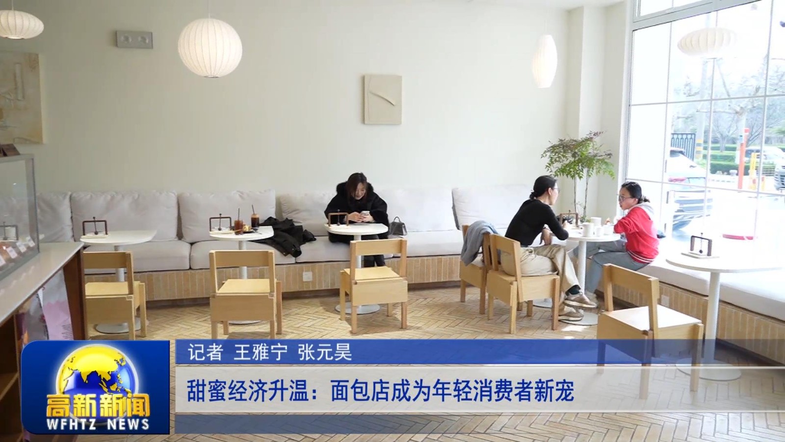 高新新闻
