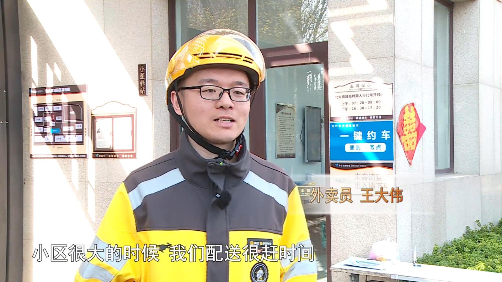 高新新闻