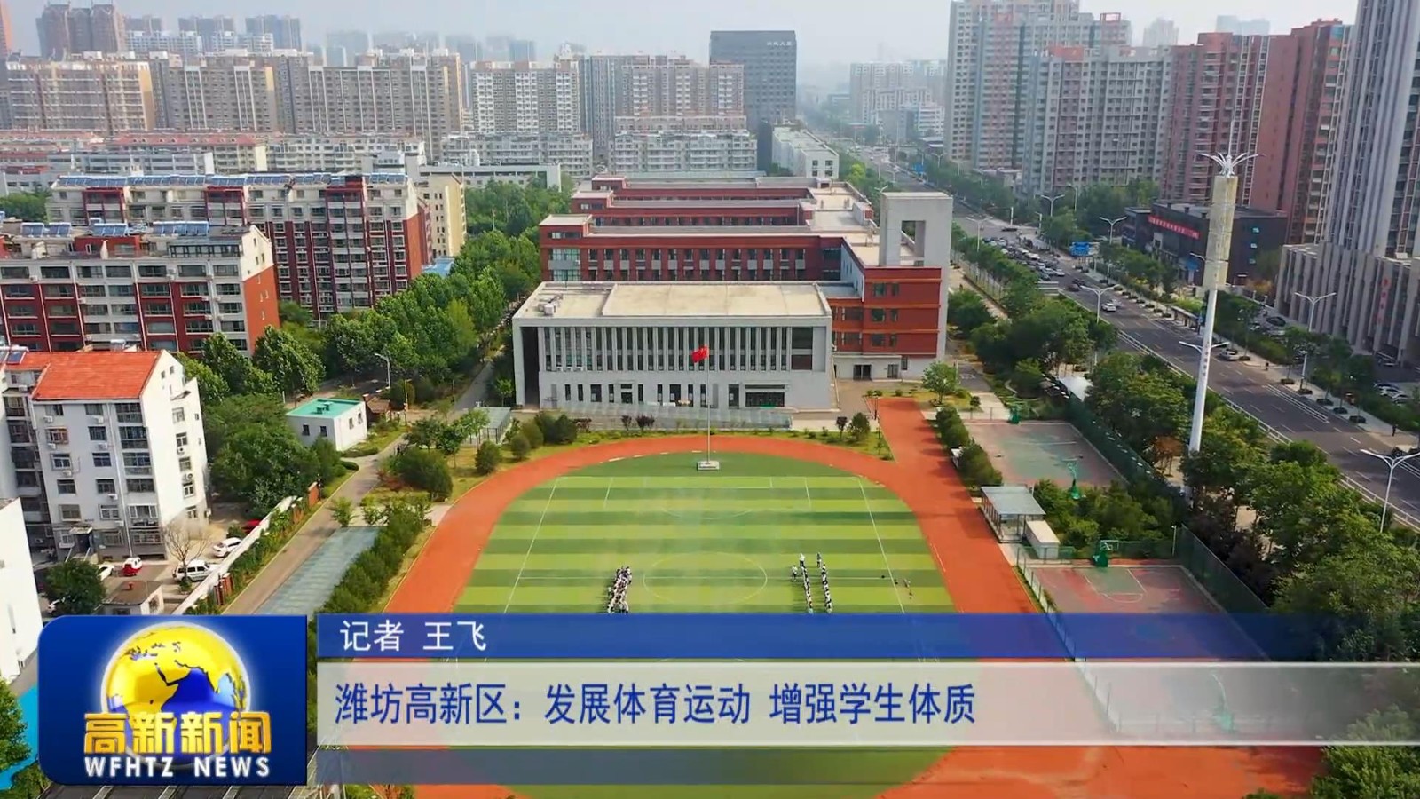 高新新闻
