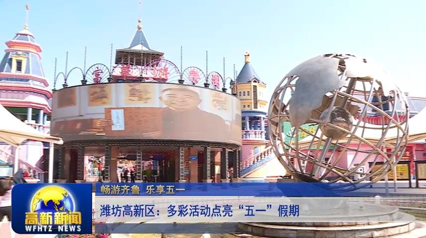 高新新闻