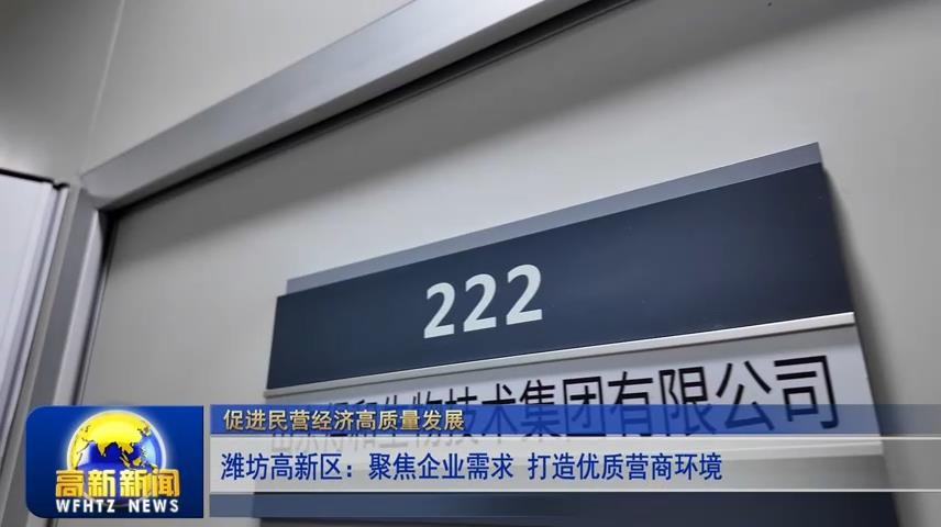 高新新闻