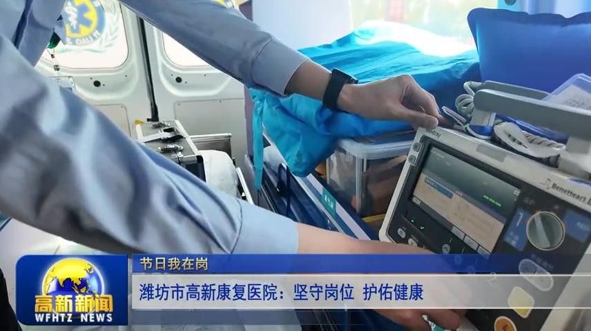 高新新闻