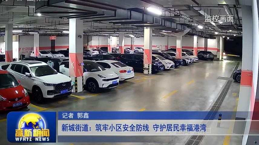 高新新闻