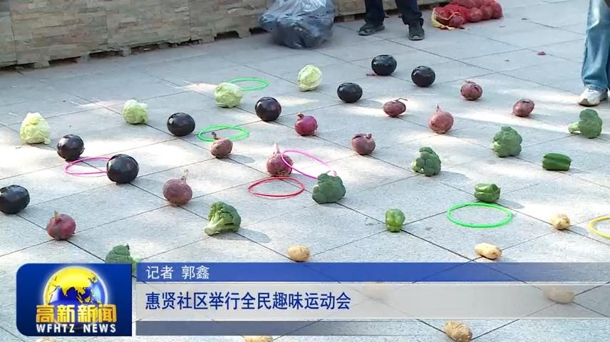高新新闻