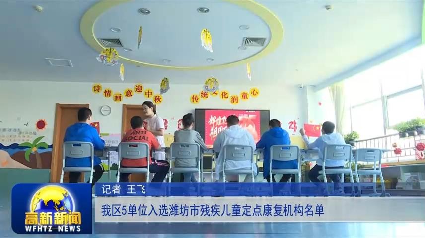 高新新闻
