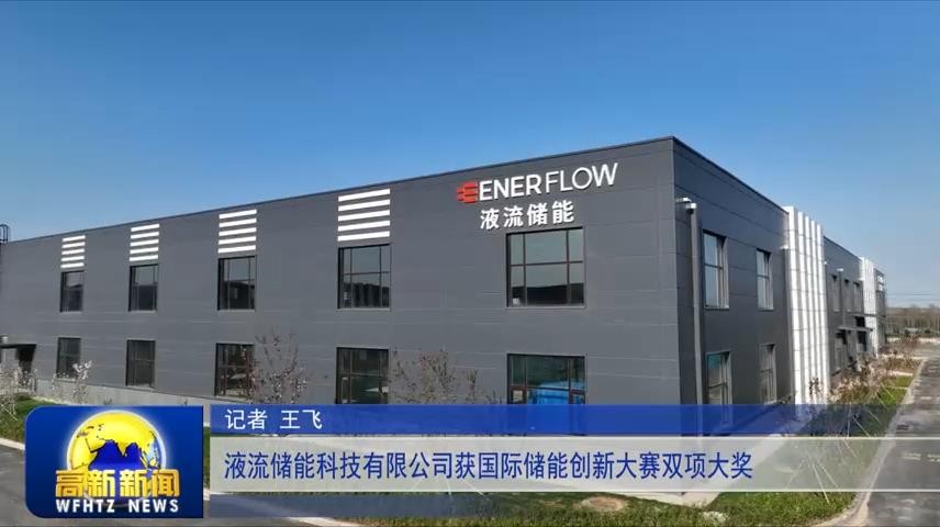 高新新闻