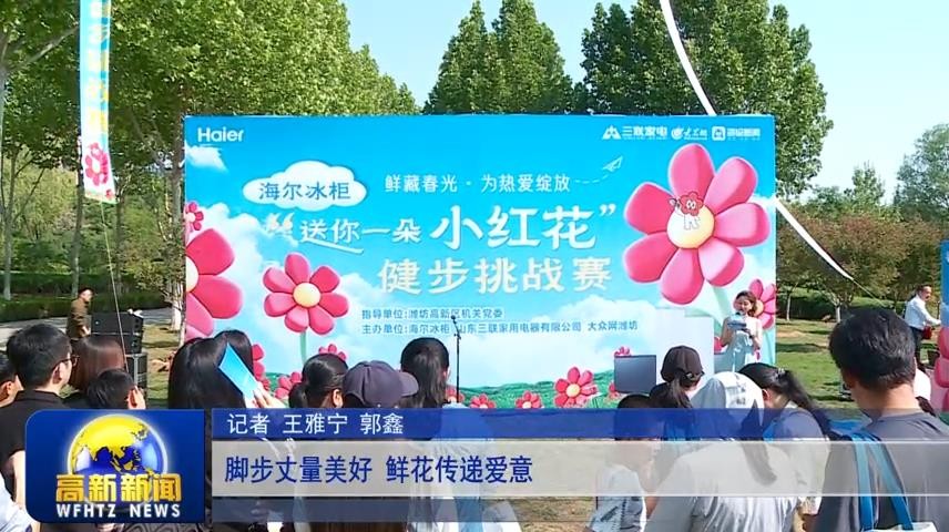 高新新闻