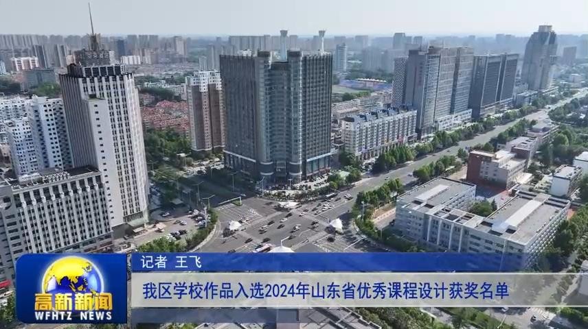 高新新闻