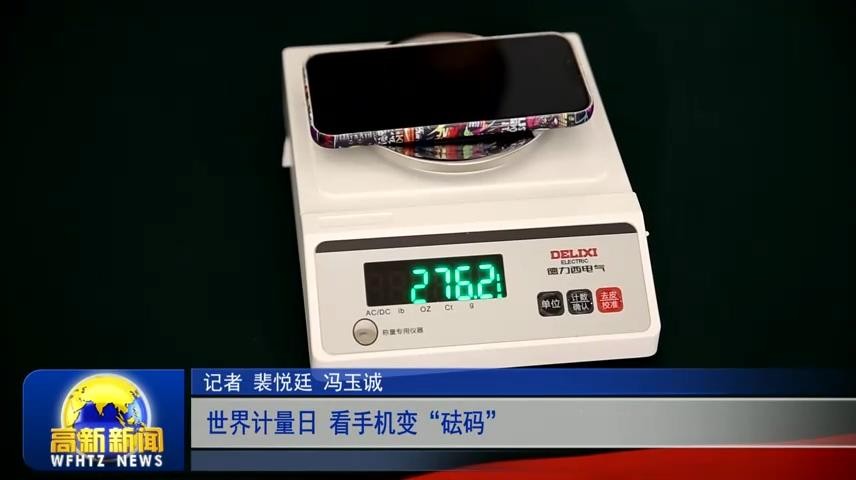 高新新闻