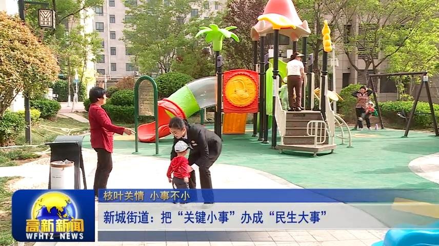 高新新闻