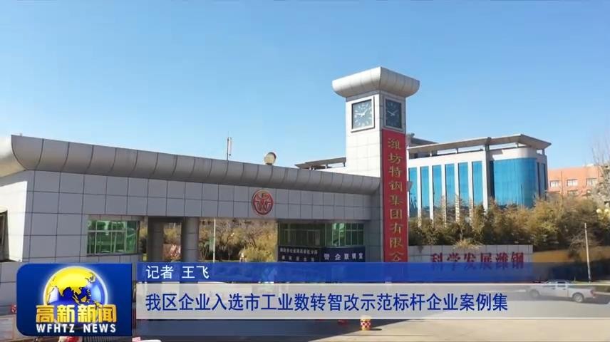 高新新闻