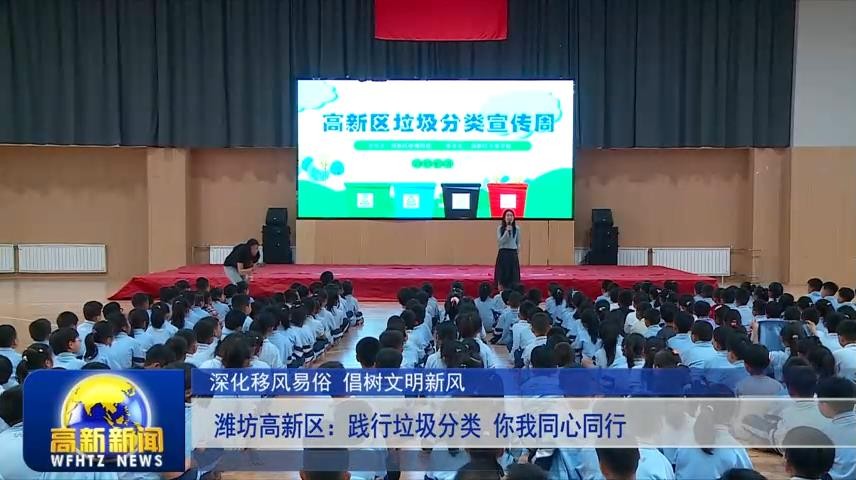 高新新闻