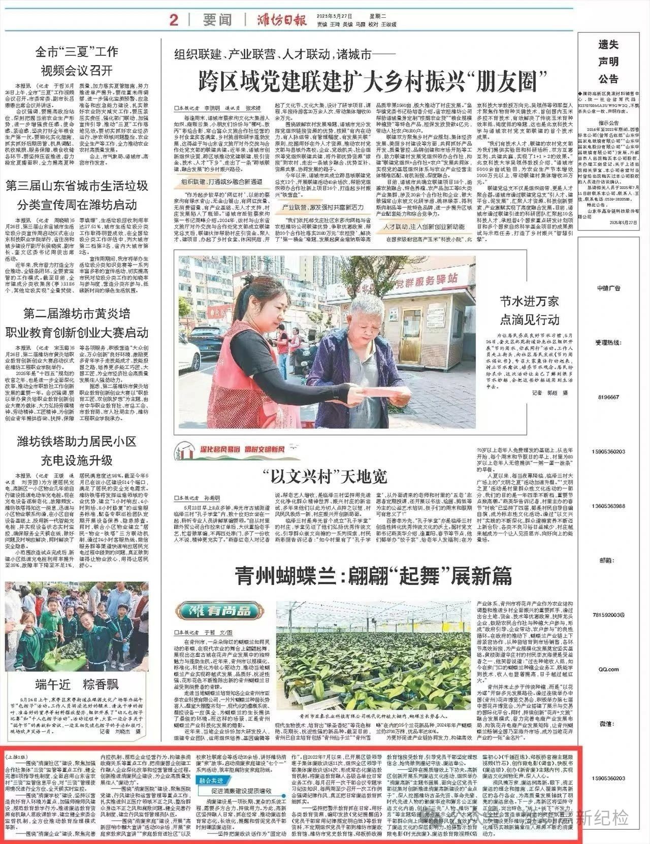 微信图片_20250527150704