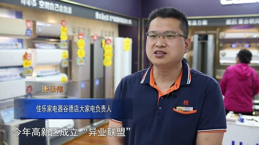高新新闻