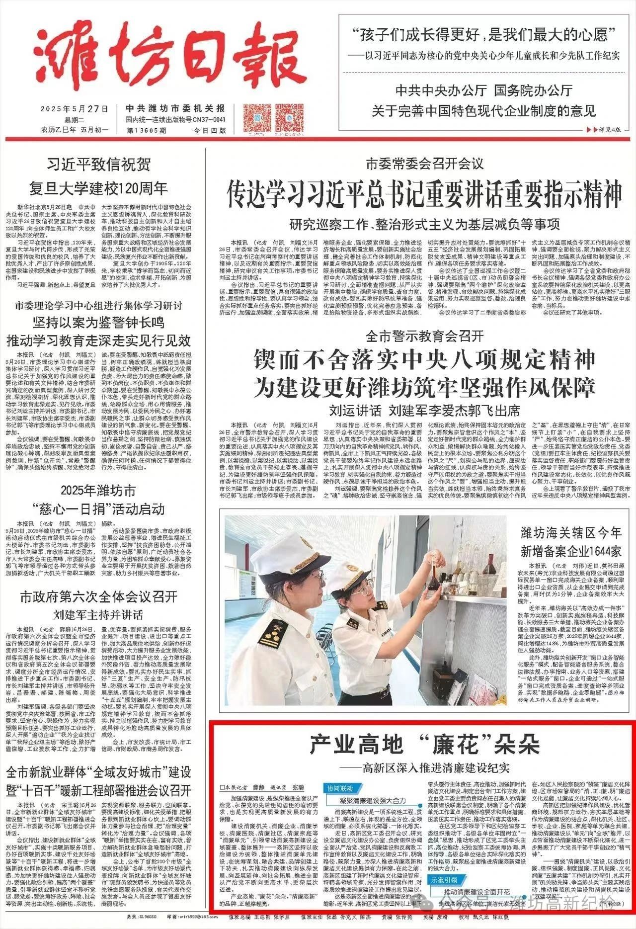 微信图片_20250527150659