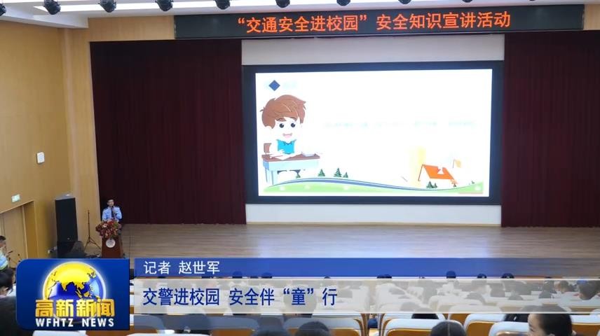 高新新闻