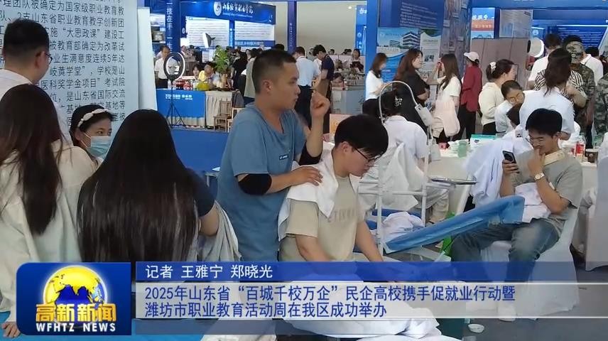 高新新闻