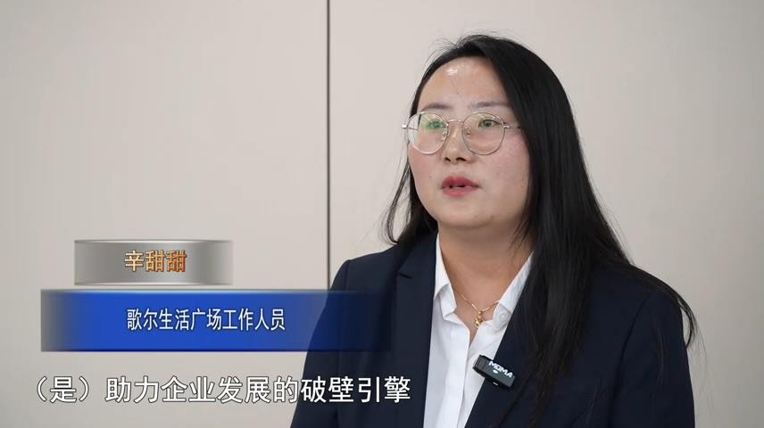 高新新闻