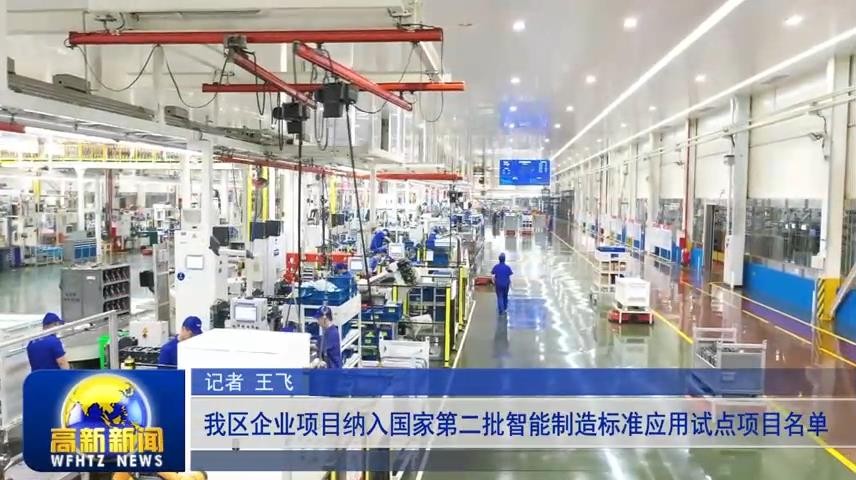 高新新闻