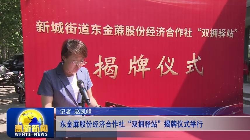 高新新闻