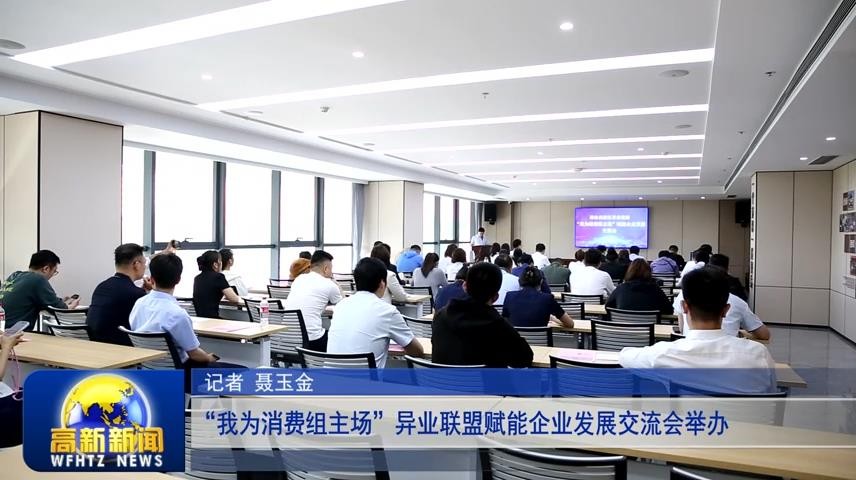 高新新闻