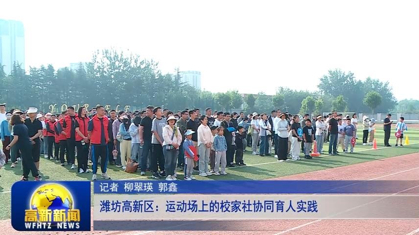 高新新闻