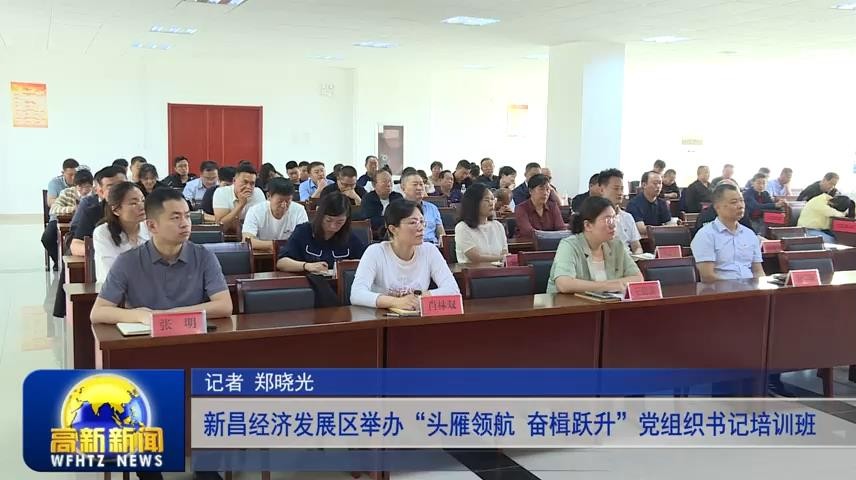高新新闻