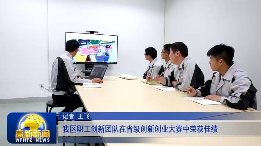 高新新闻