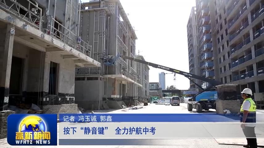 高新新闻