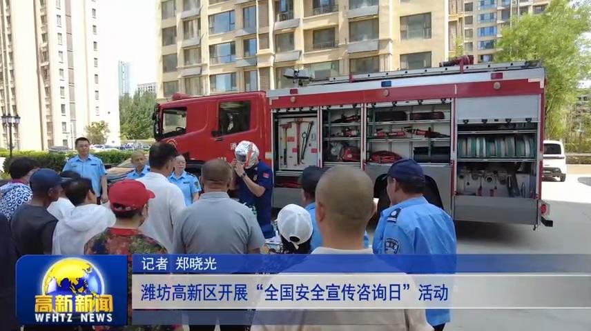 高新新闻