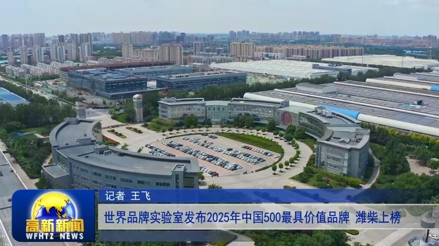 高新新闻