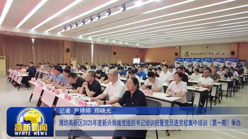 高新新闻