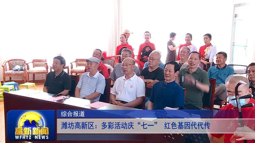 高新新闻